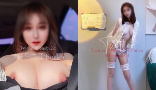 39837-推特顶级女神 『峰不二子』大尺度私拍流出 极品SS校花学妹 无毛美鲍 完美露脸 超级漂亮 高清.jpg